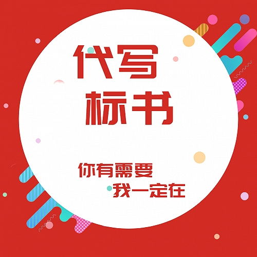 甘肃旭翀招标代理 明标与暗标的区别及张掖地区商务代理代办服务解析