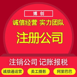 深圳商务代理代办服务 公司注册与代理记账一站式解决方案