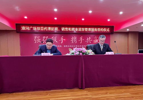 合富辉煌湖北公司携手荆门漳河广场，开启商业地产代理招商与运营服务新篇章