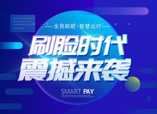 承德蜻蜓刷脸支付代理服务商 值得信赖的商务代理代办伙伴